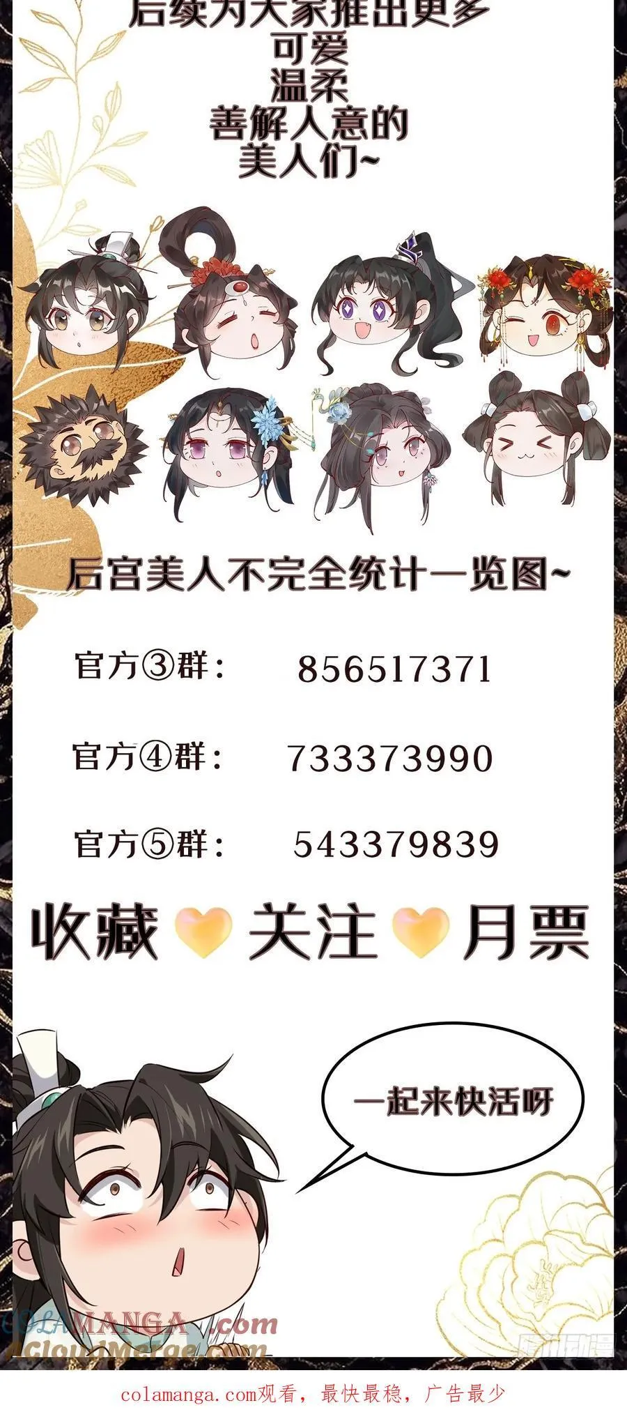 172 灵音的约定 第41页