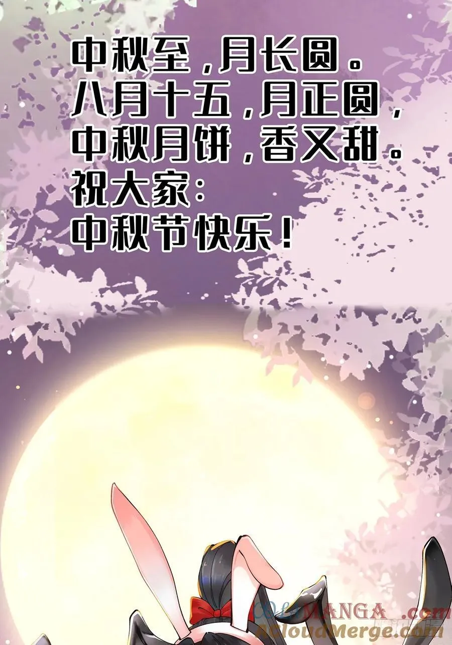 中秋快乐 第3页