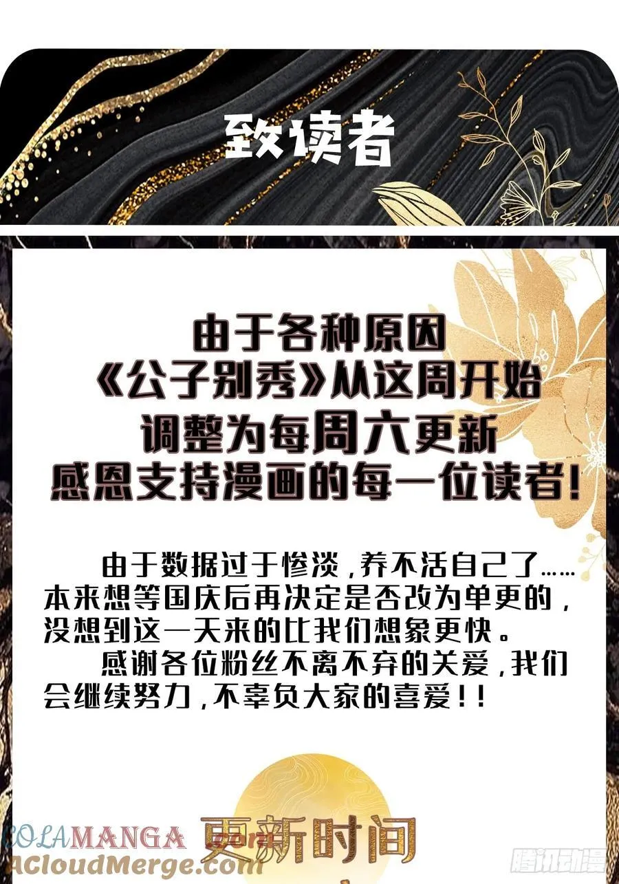 中秋快乐 第5页