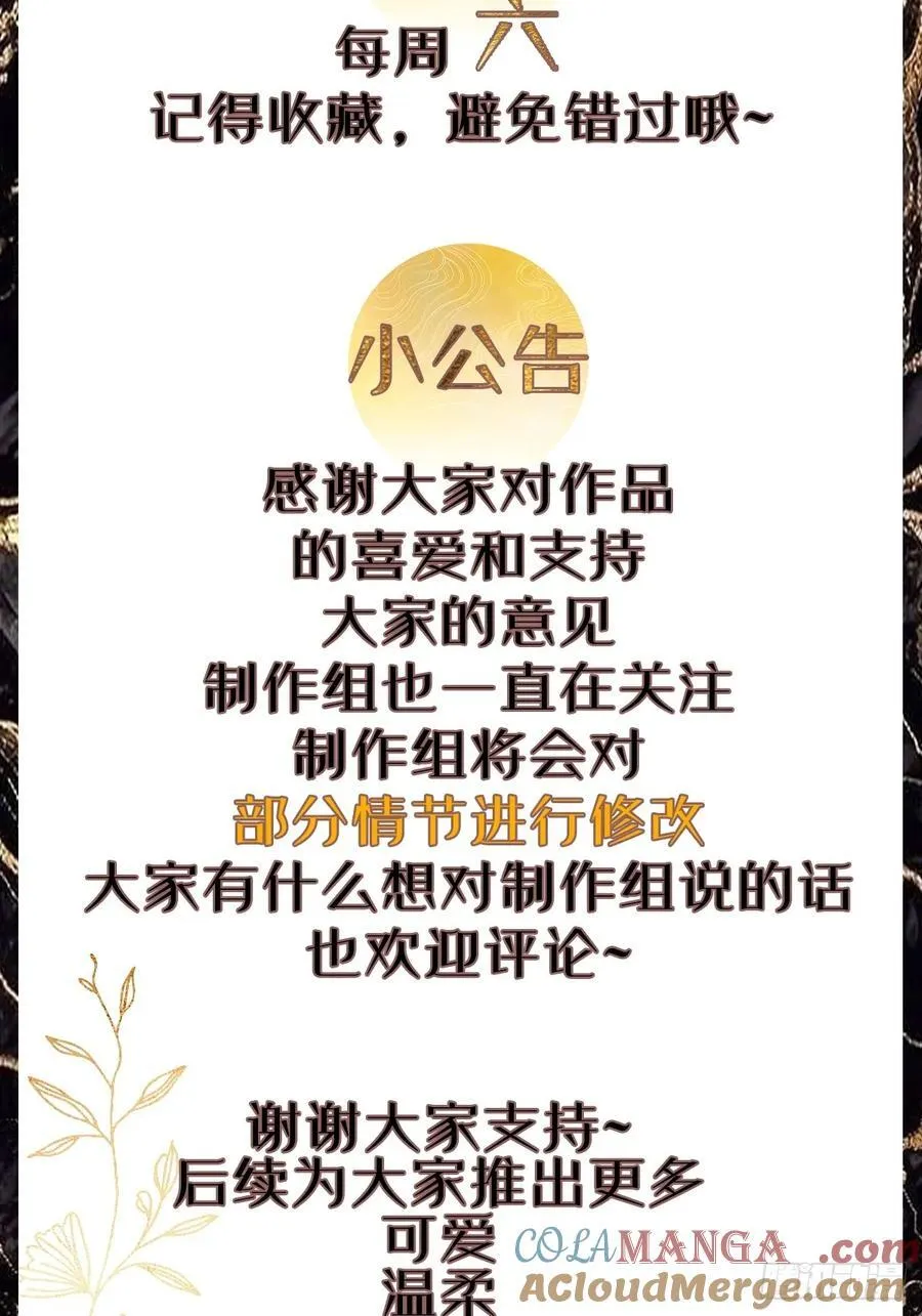 中秋快乐 第6页