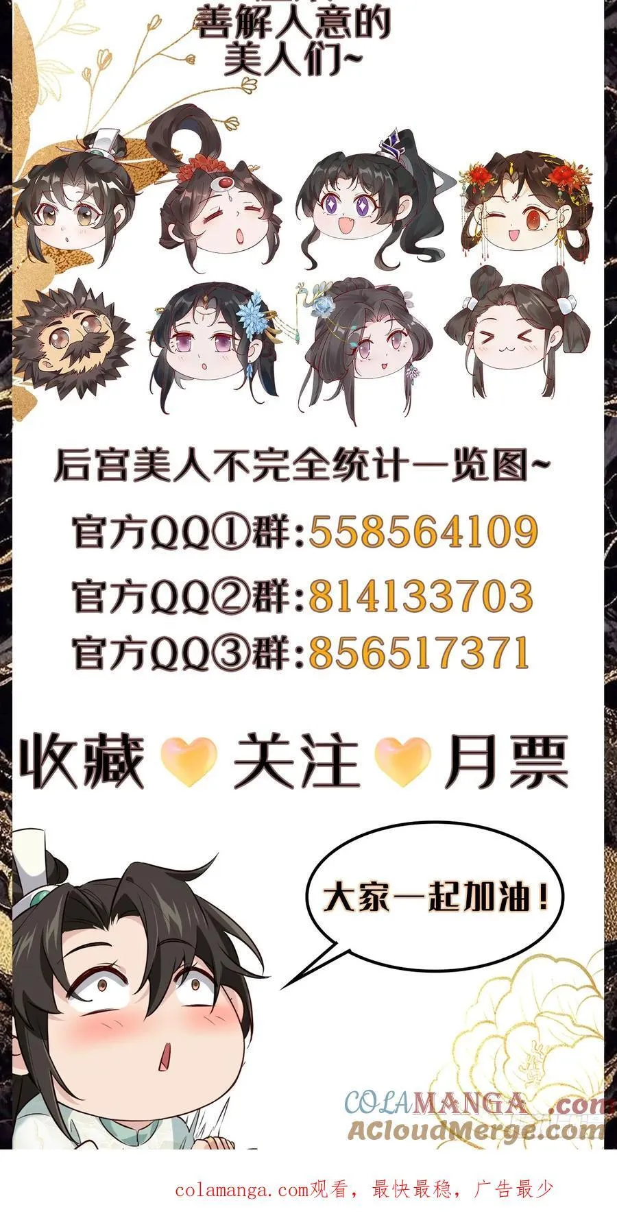 中秋快乐 第7页