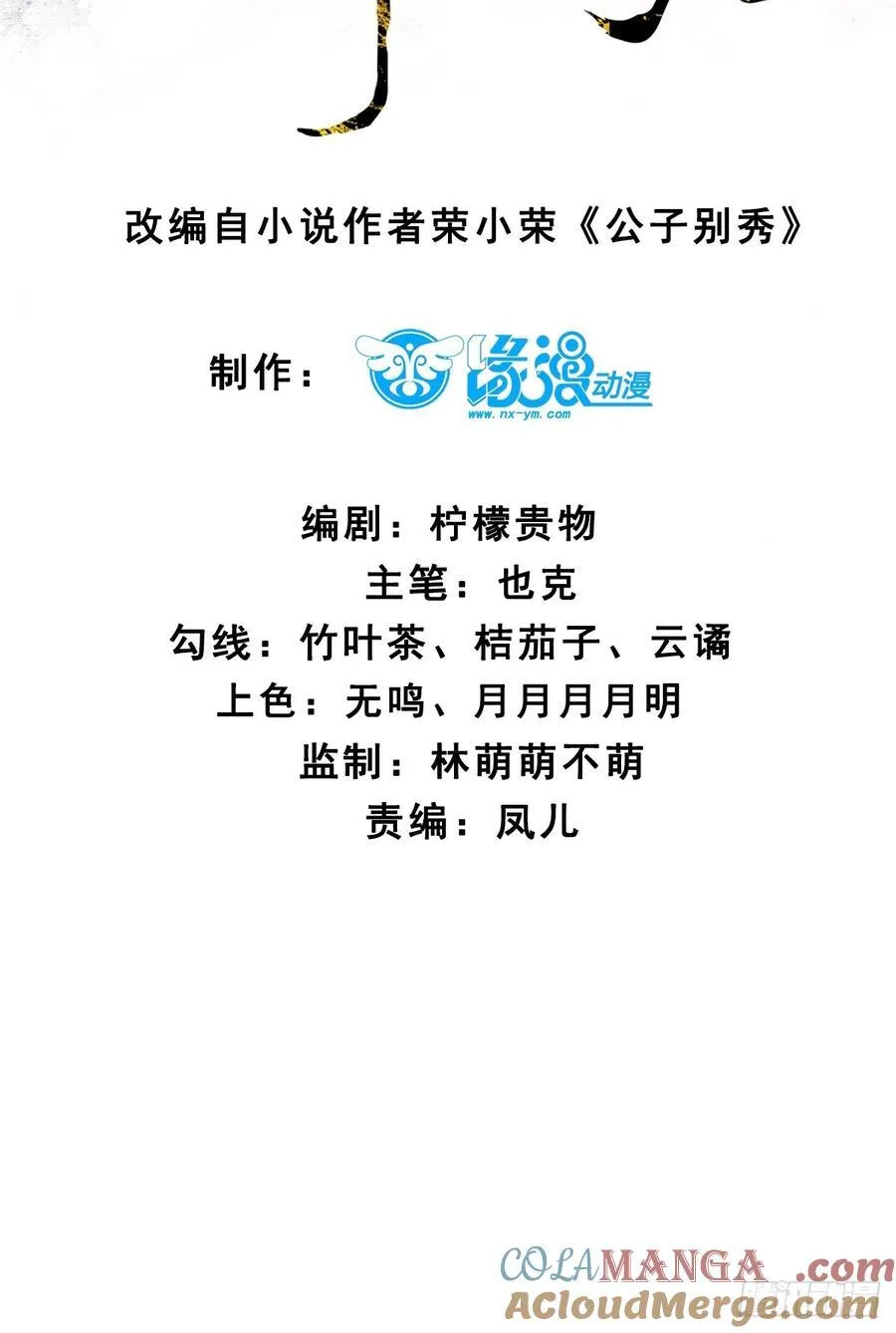 173 前十之争 第3页
