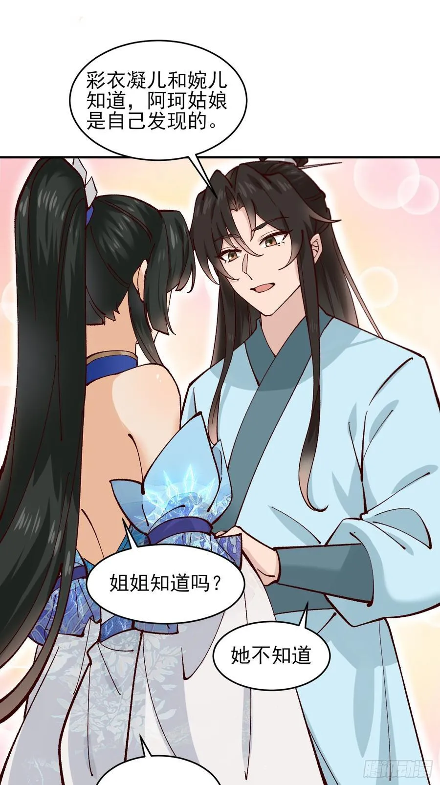 173 前十之争 第4页