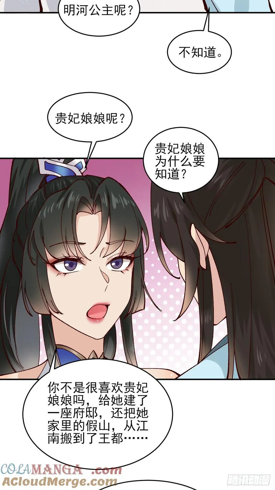 173 前十之争 第5页