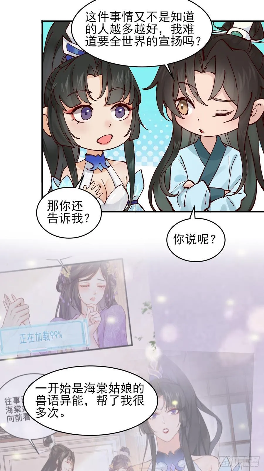 173 前十之争 第6页