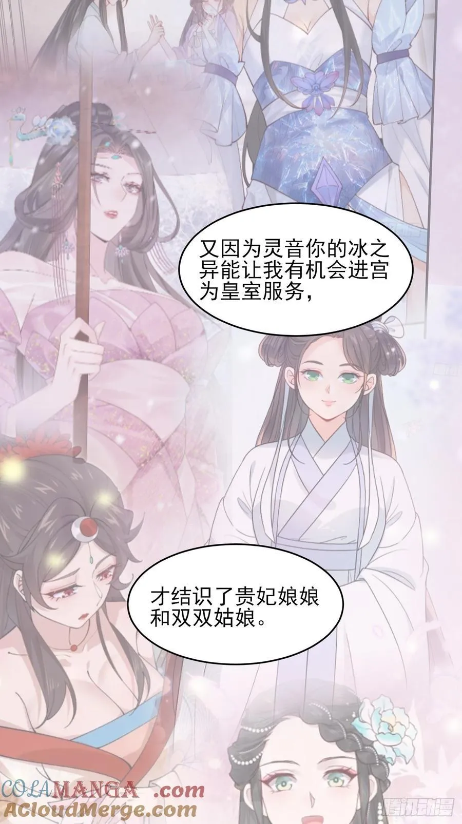 173 前十之争 第7页