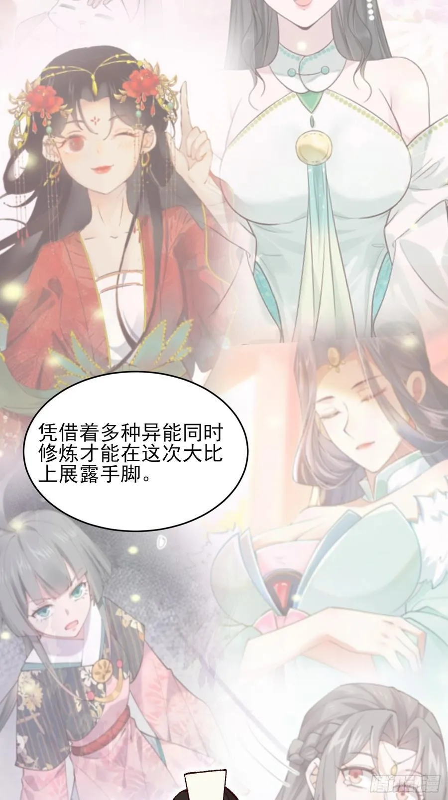 173 前十之争 第8页