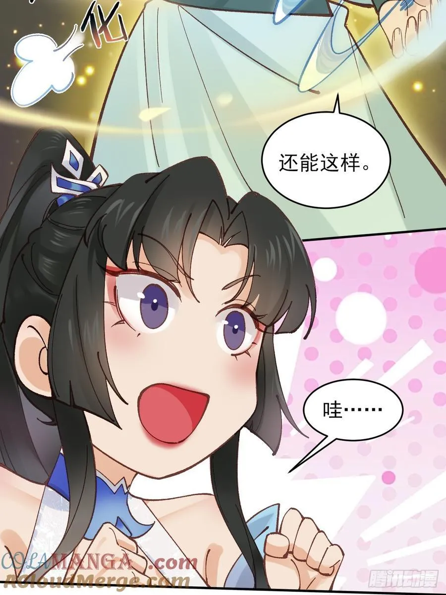173 前十之争 第13页