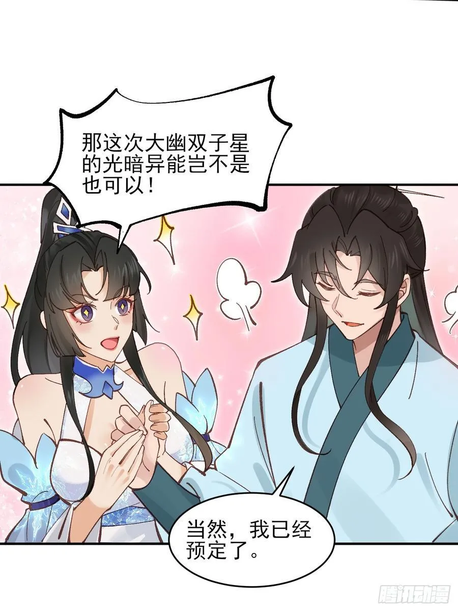 173 前十之争 第14页