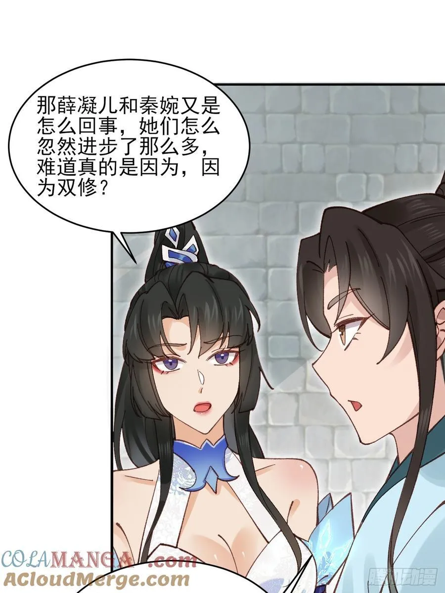 173 前十之争 第15页
