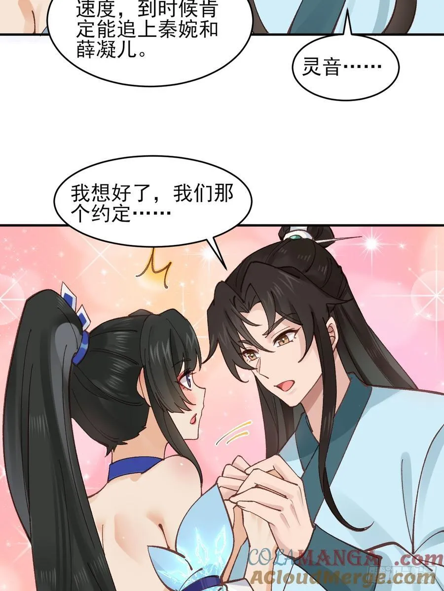 173 前十之争 第17页