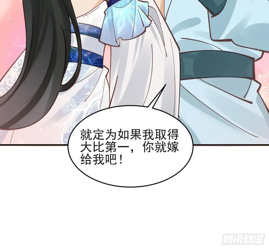 173 前十之争 第18页