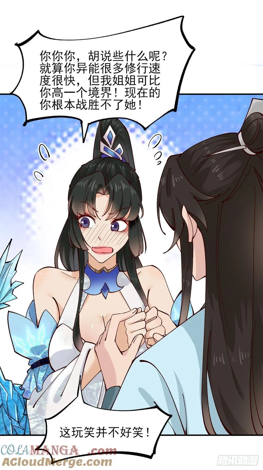 173 前十之争 第19页