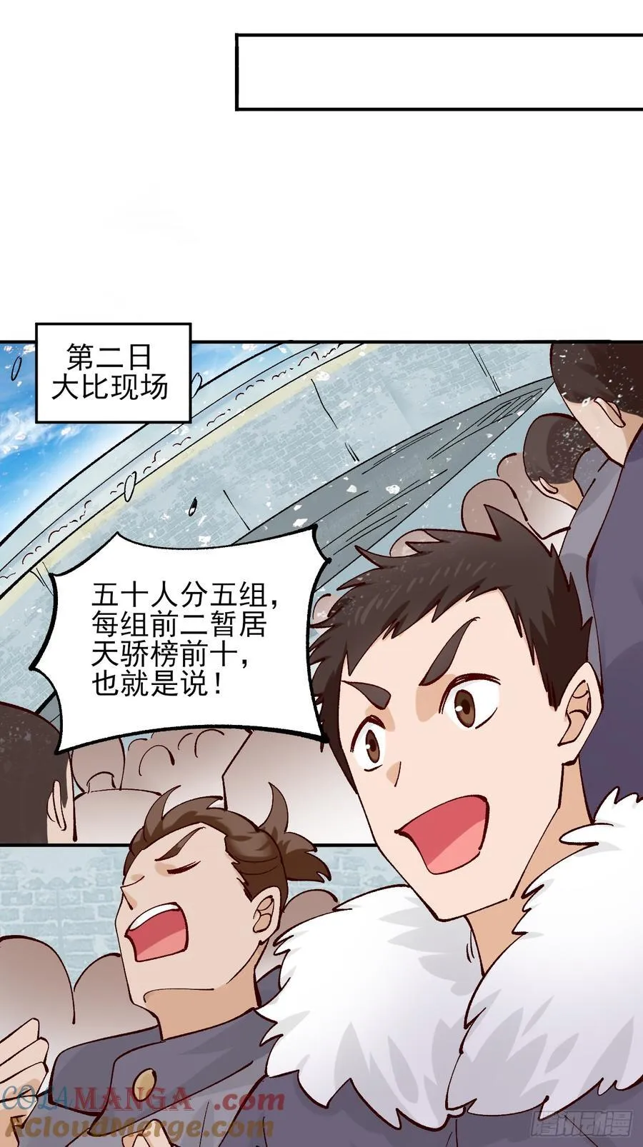 173 前十之争 第21页