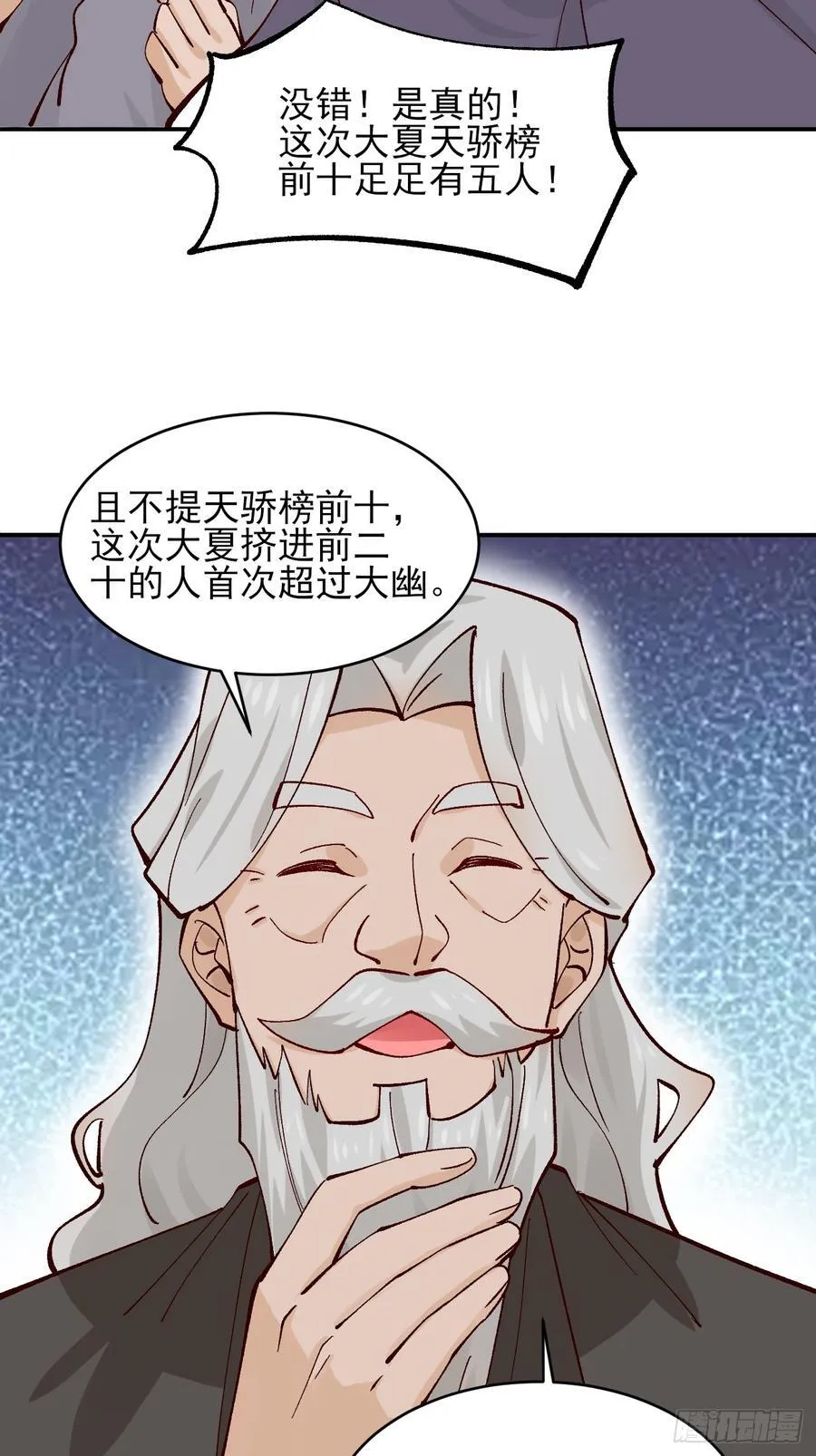 173 前十之争 第22页