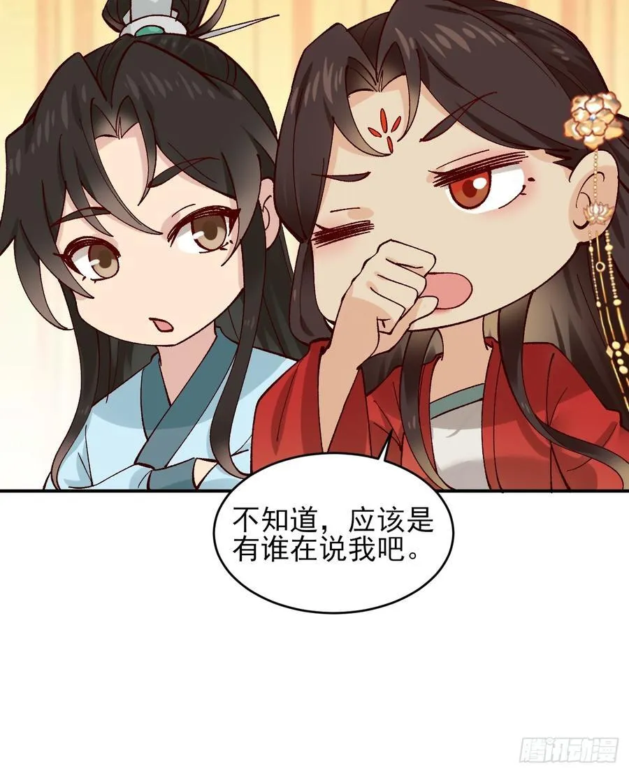 173 前十之争 第24页
