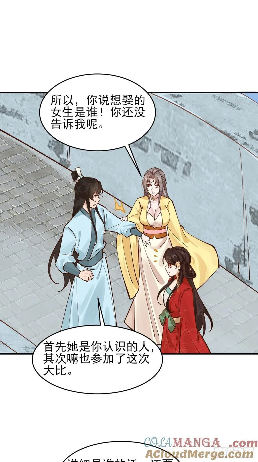 173 前十之争 第25页