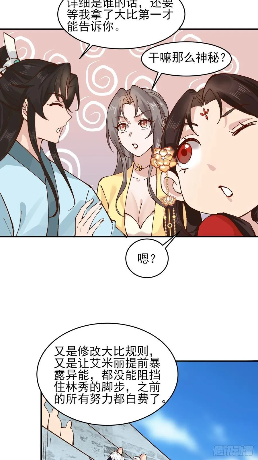 173 前十之争 第26页