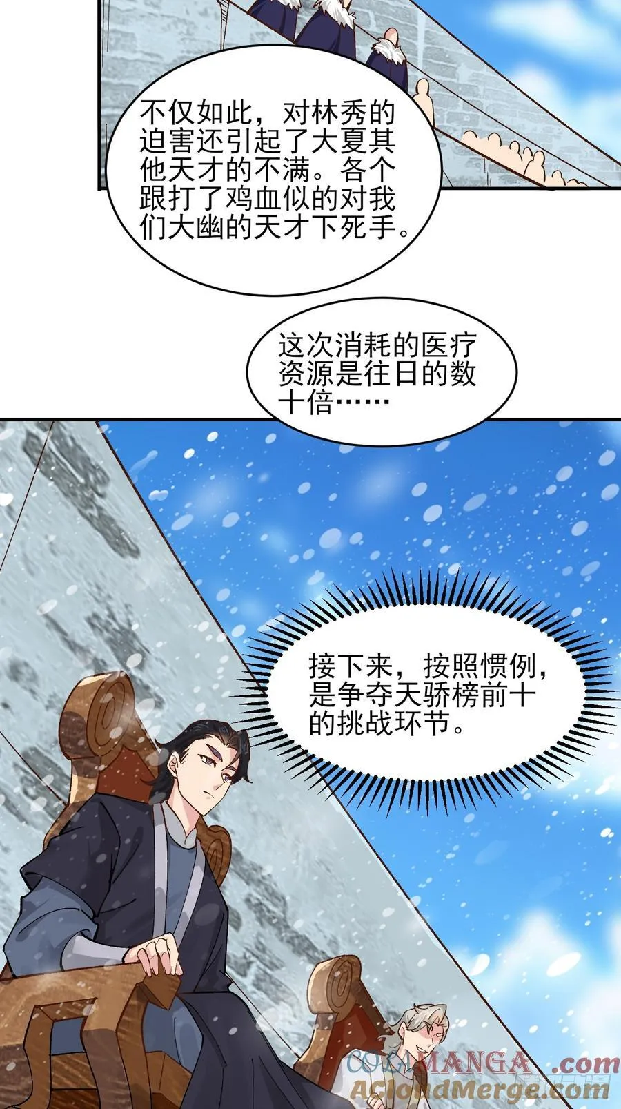 173 前十之争 第27页