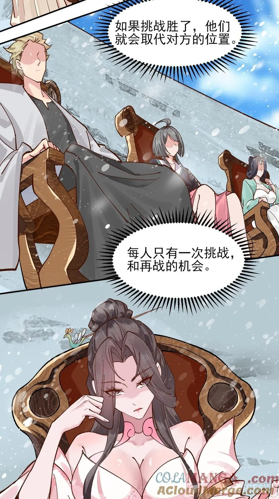 173 前十之争 第29页