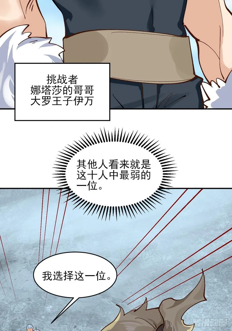 173 前十之争 第32页