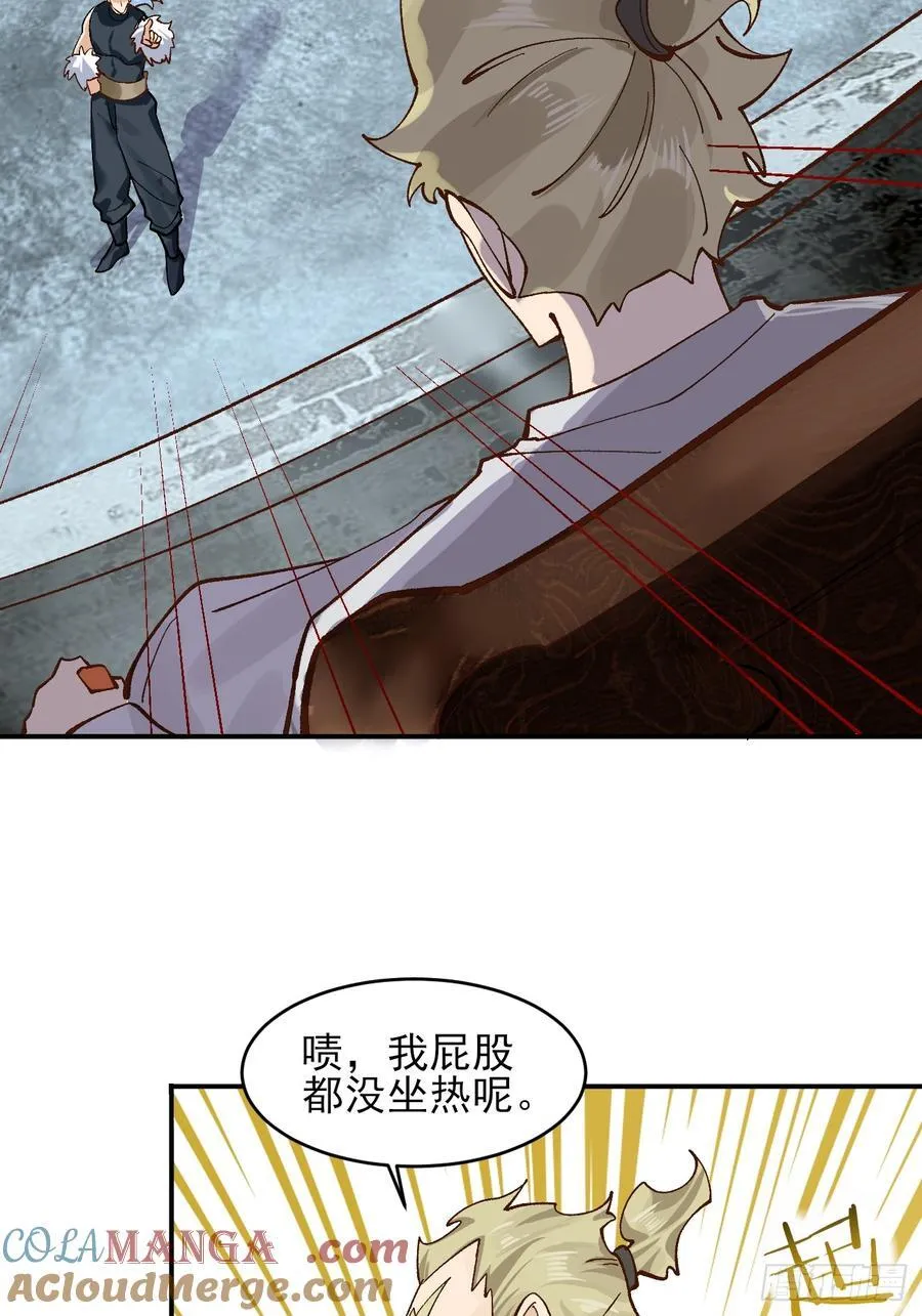 173 前十之争 第33页