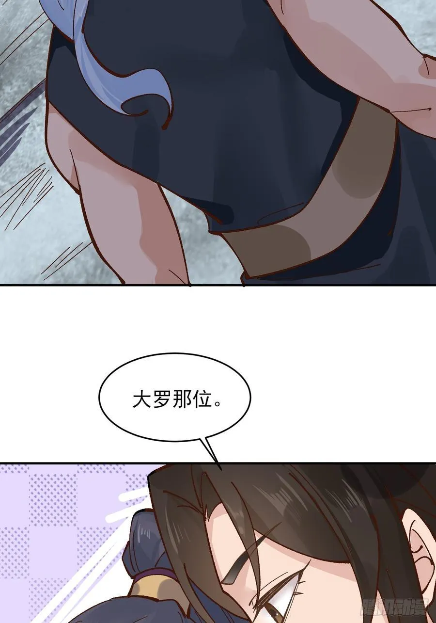 173 前十之争 第36页
