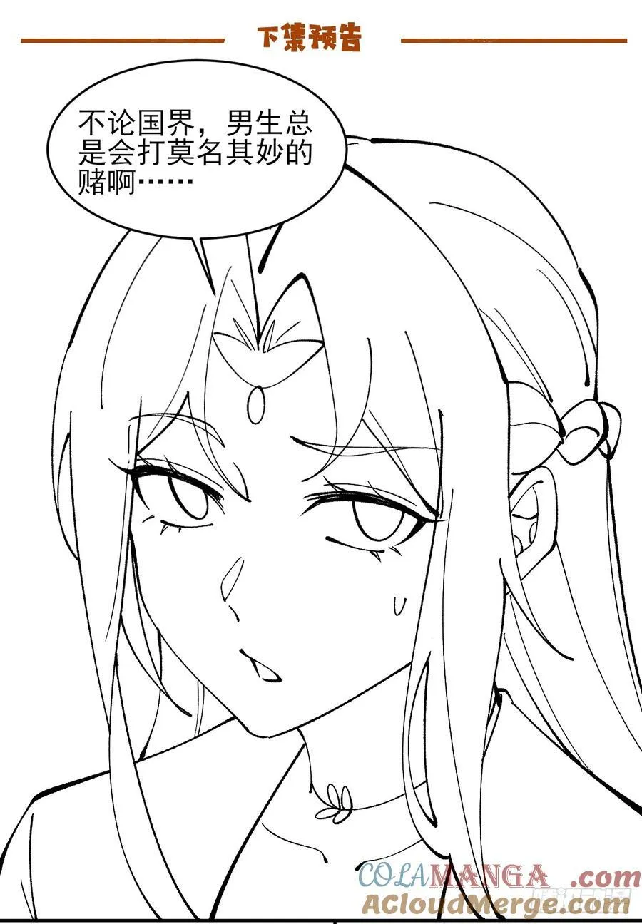 173 前十之争 第39页