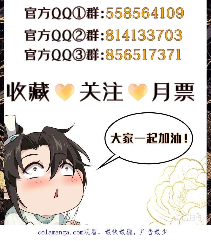 173 前十之争 第42页
