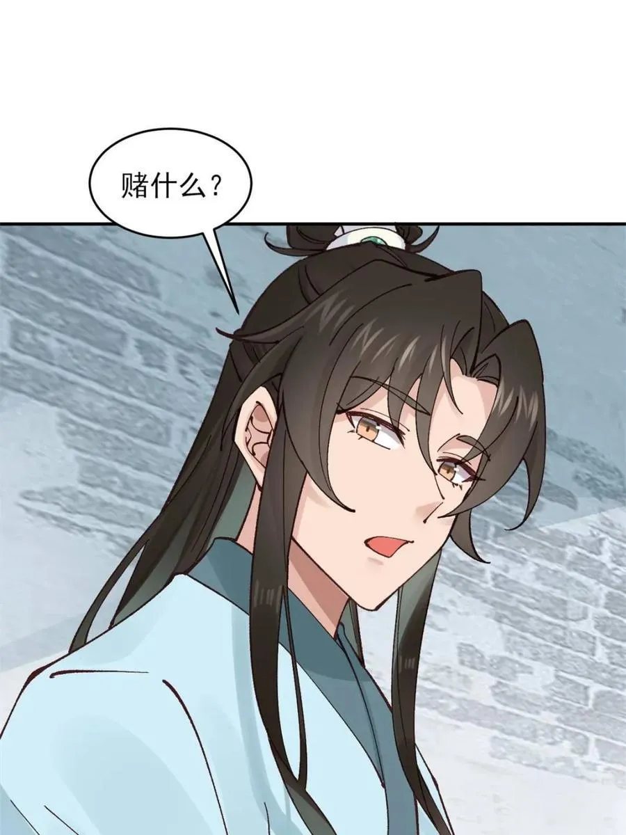 174 赌约 第3页