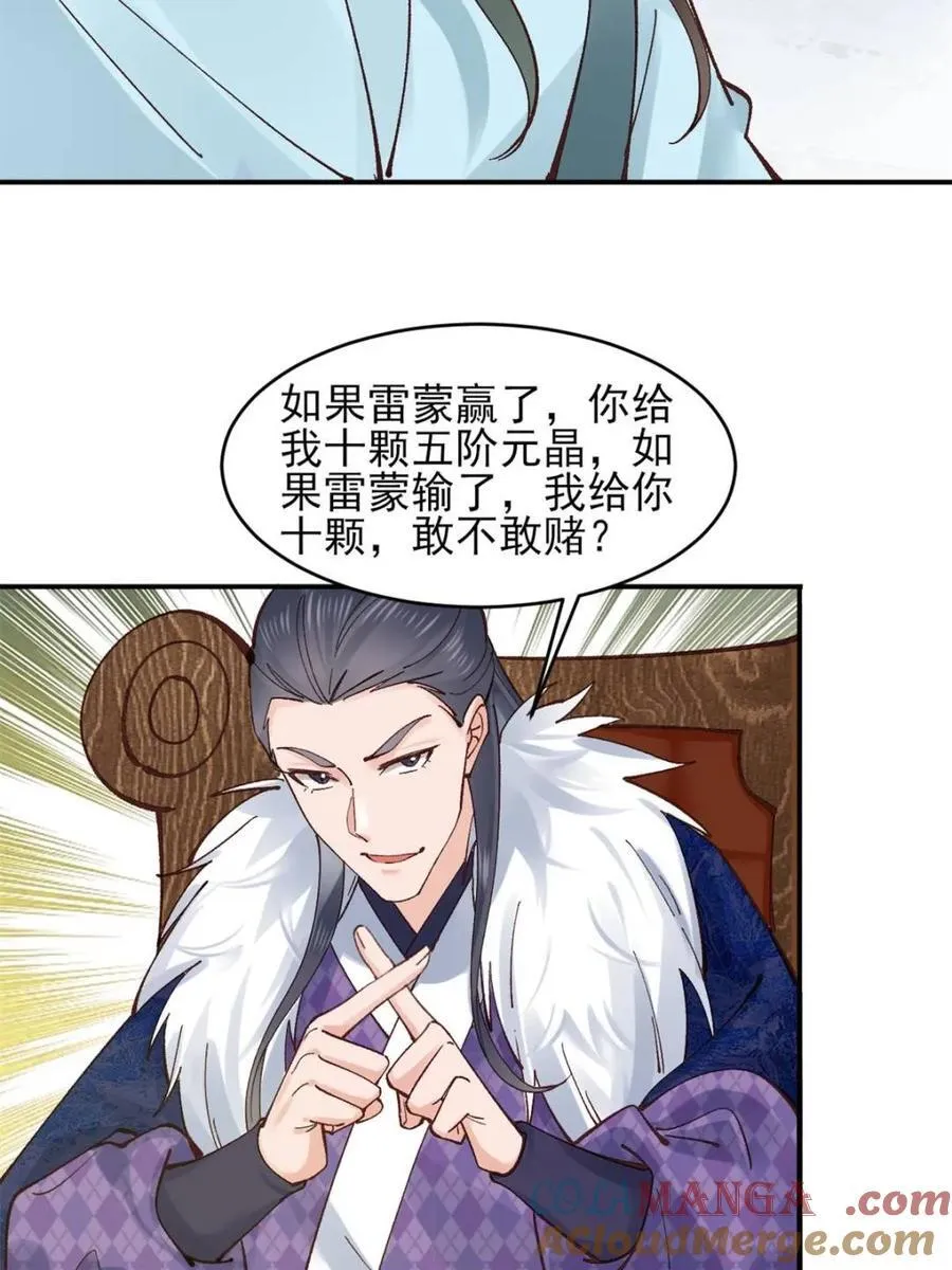 174 赌约 第4页