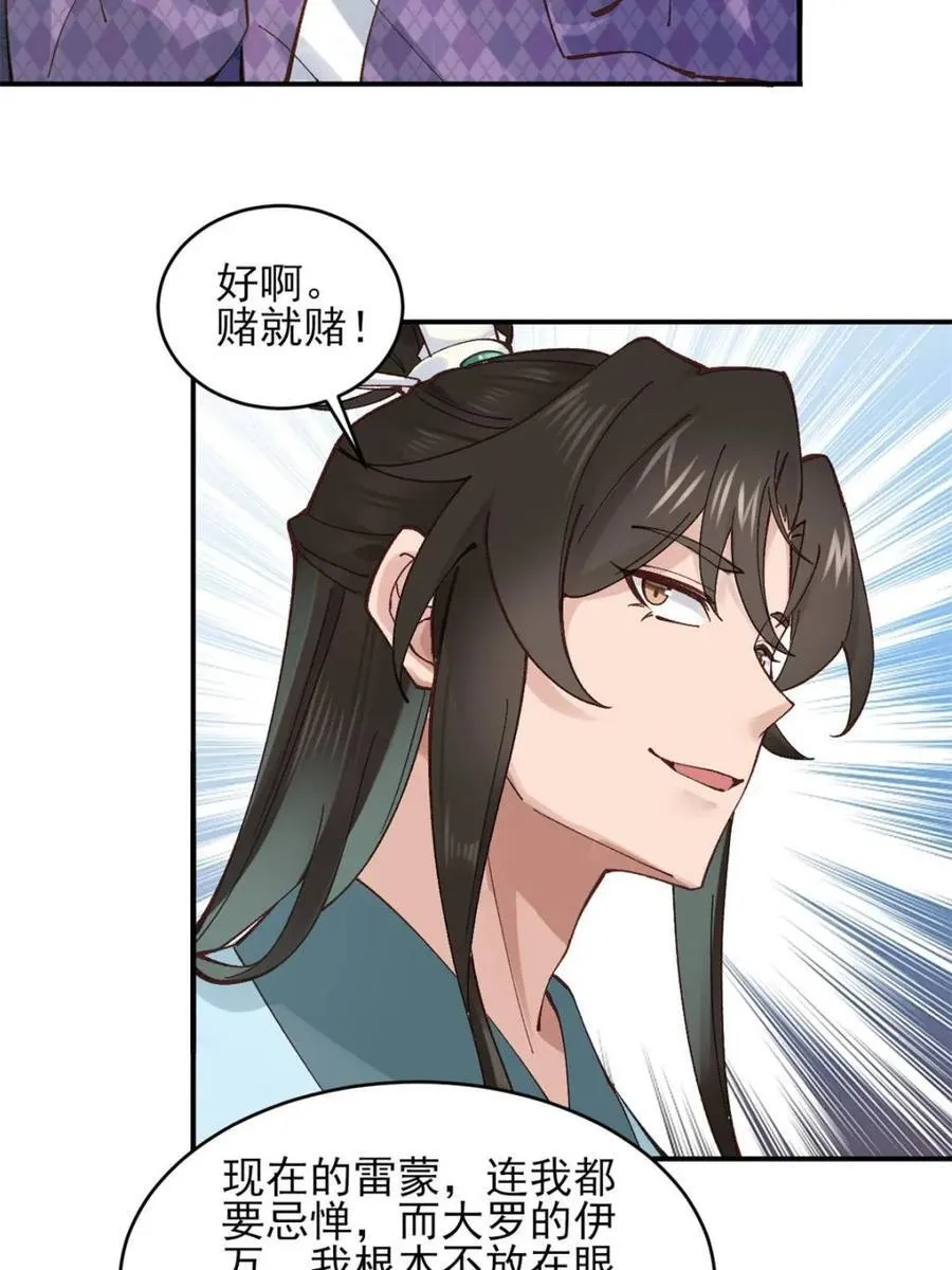 174 赌约 第5页