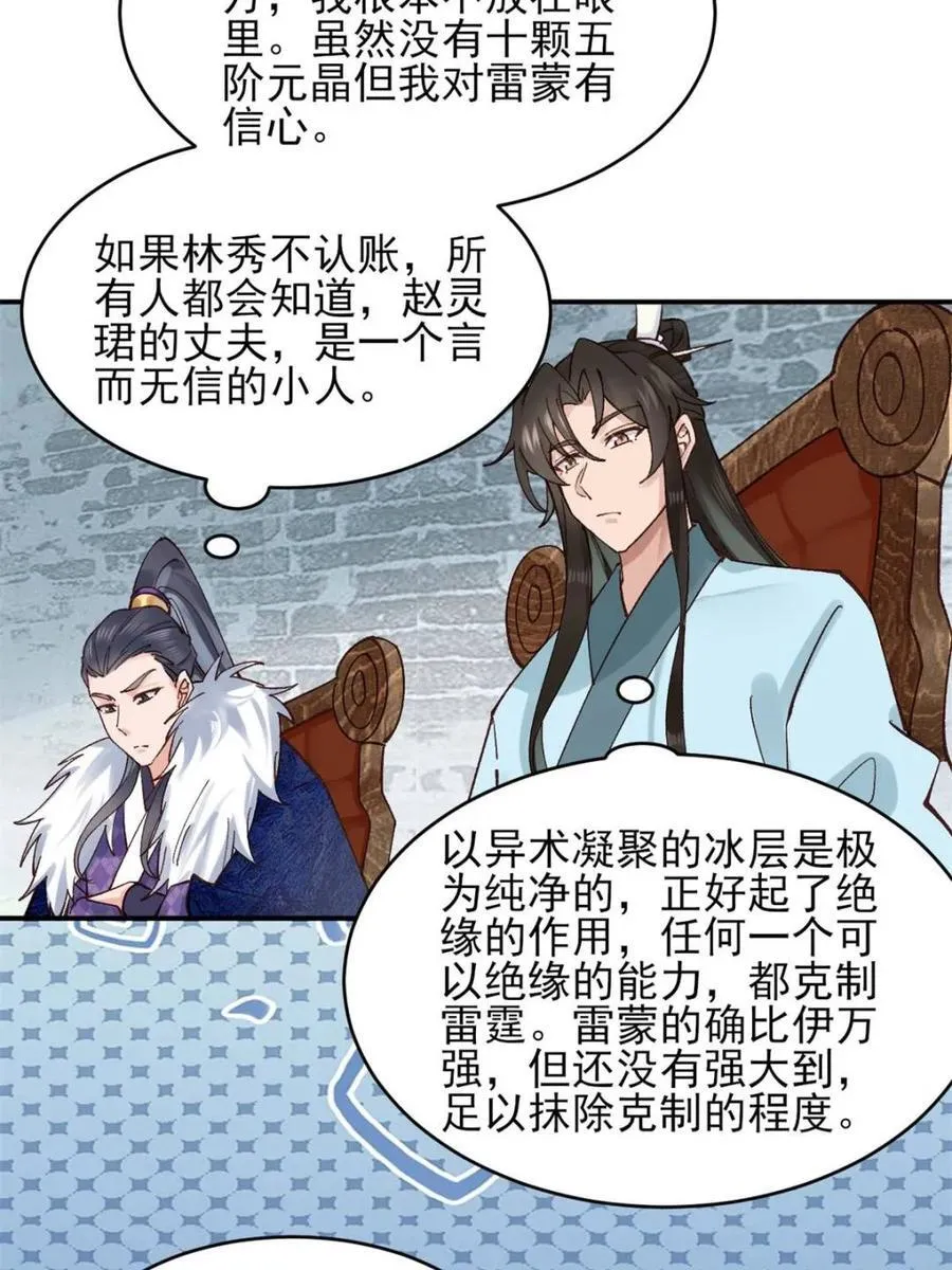 174 赌约 第6页