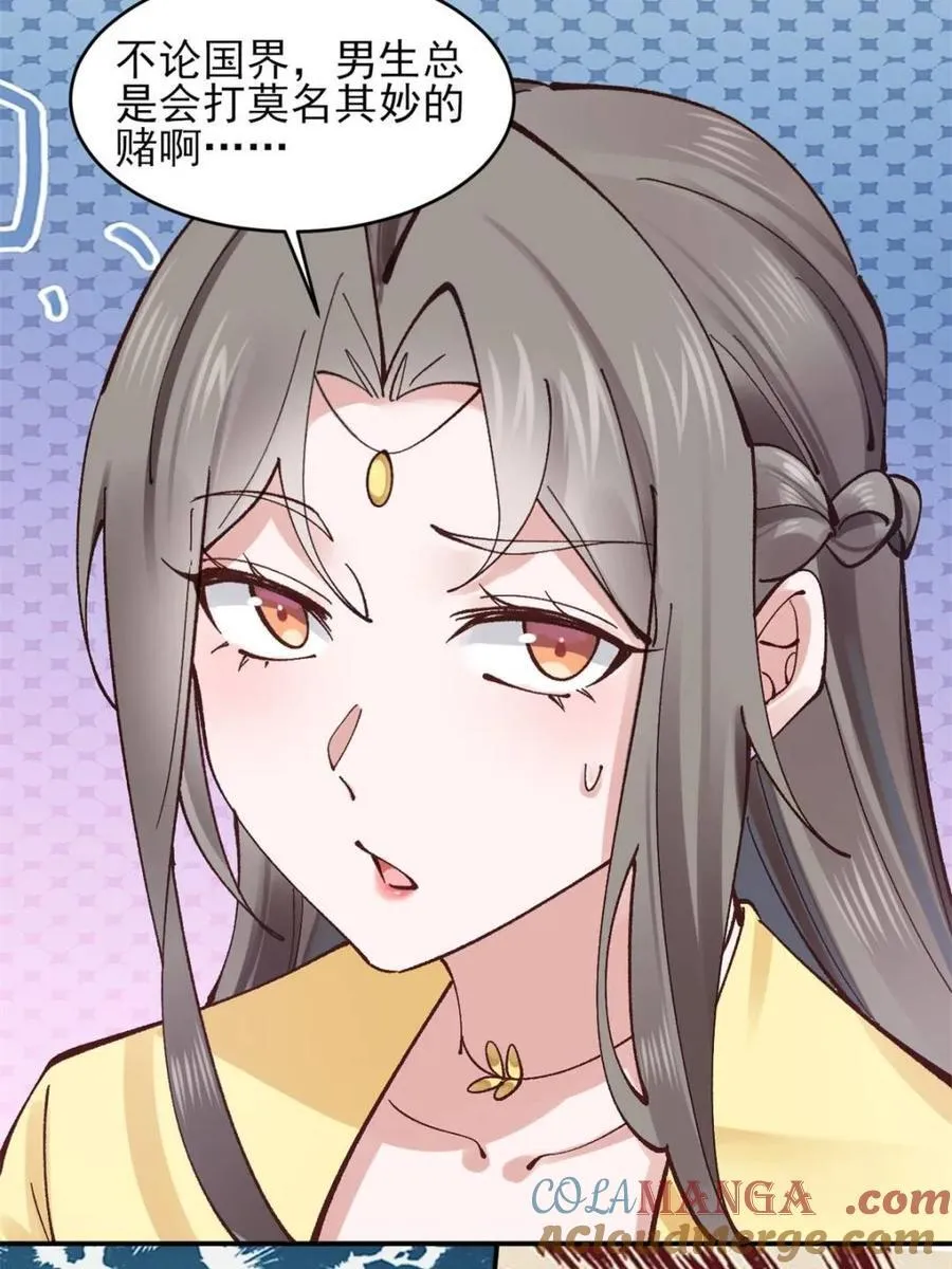 174 赌约 第7页