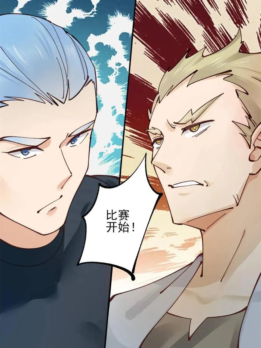 174 赌约 第8页