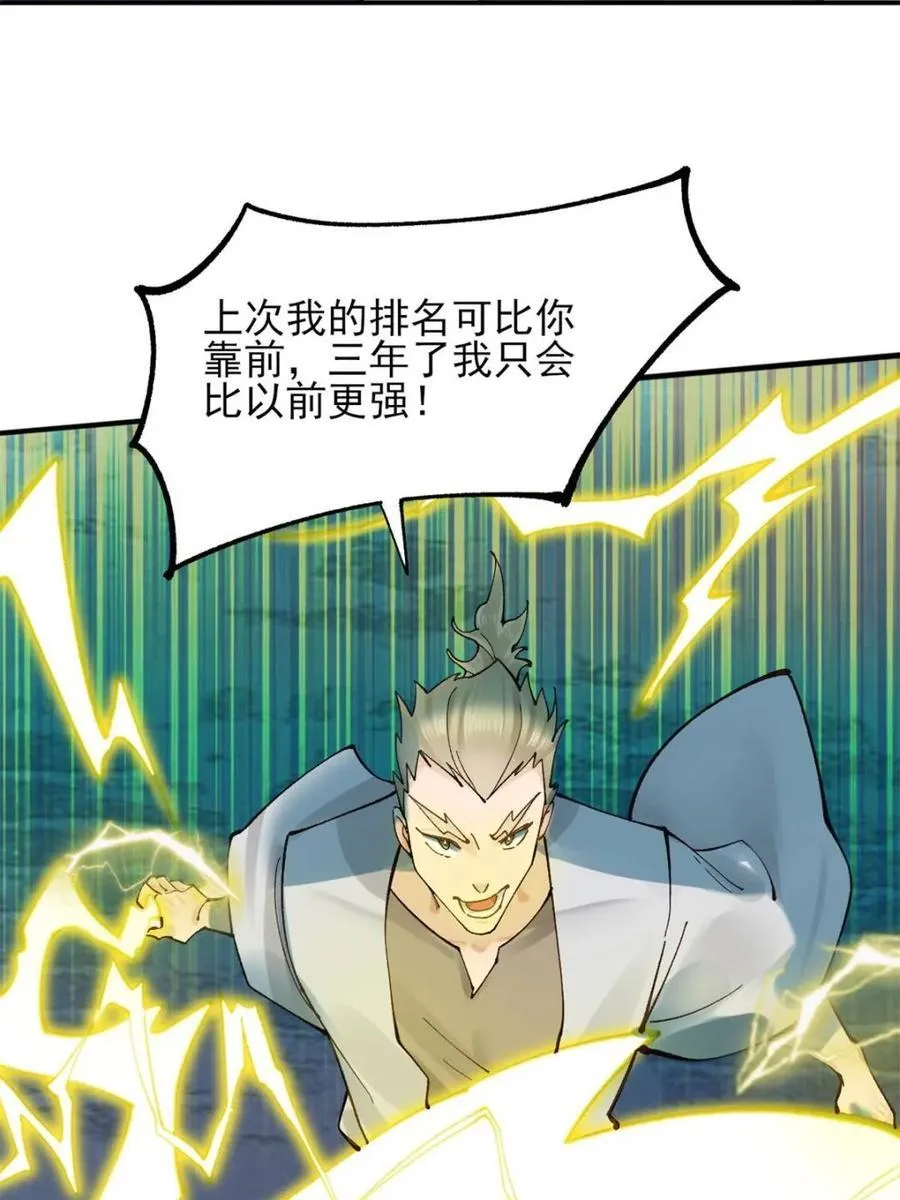 174 赌约 第9页