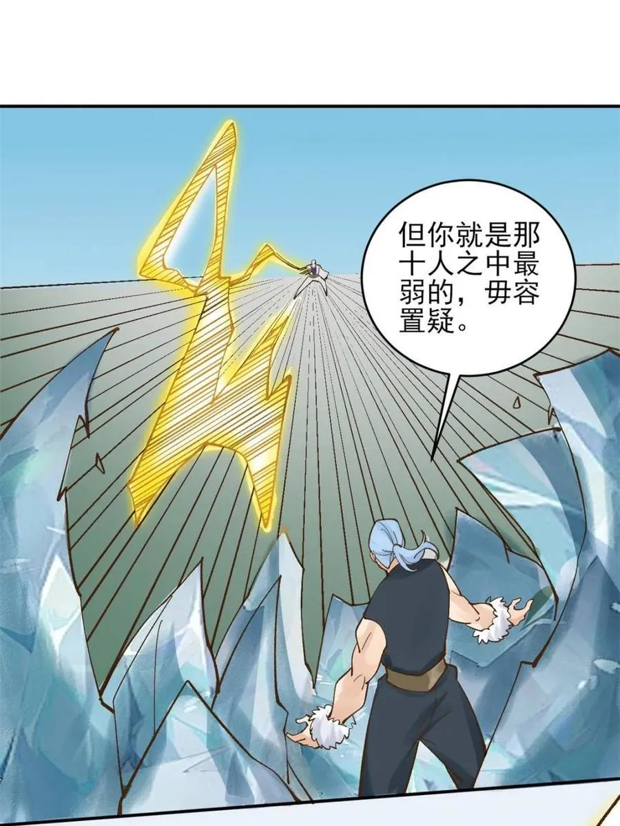 174 赌约 第11页
