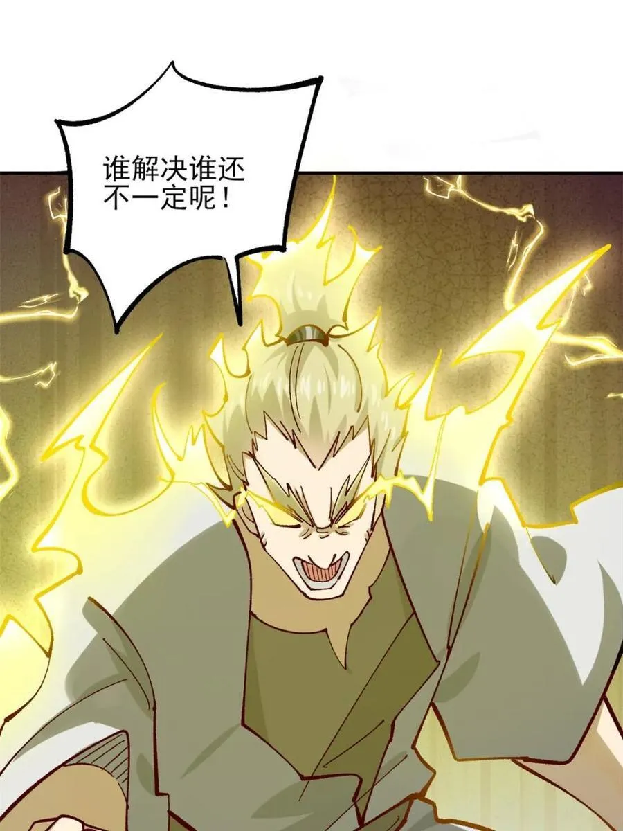 174 赌约 第18页