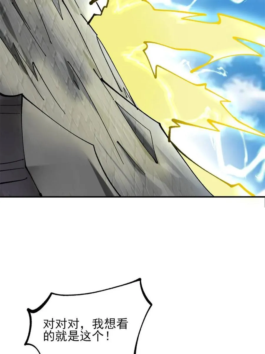 174 赌约 第21页