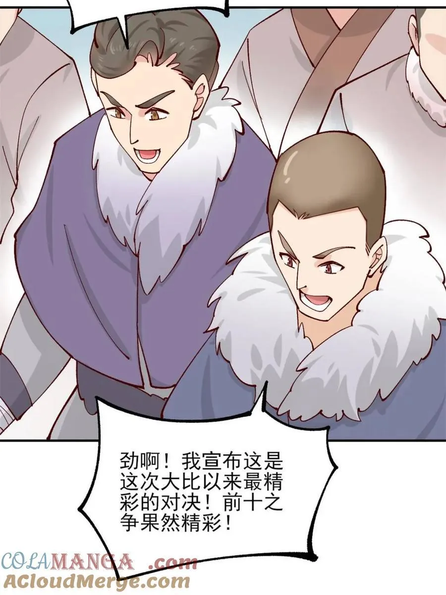 174 赌约 第22页