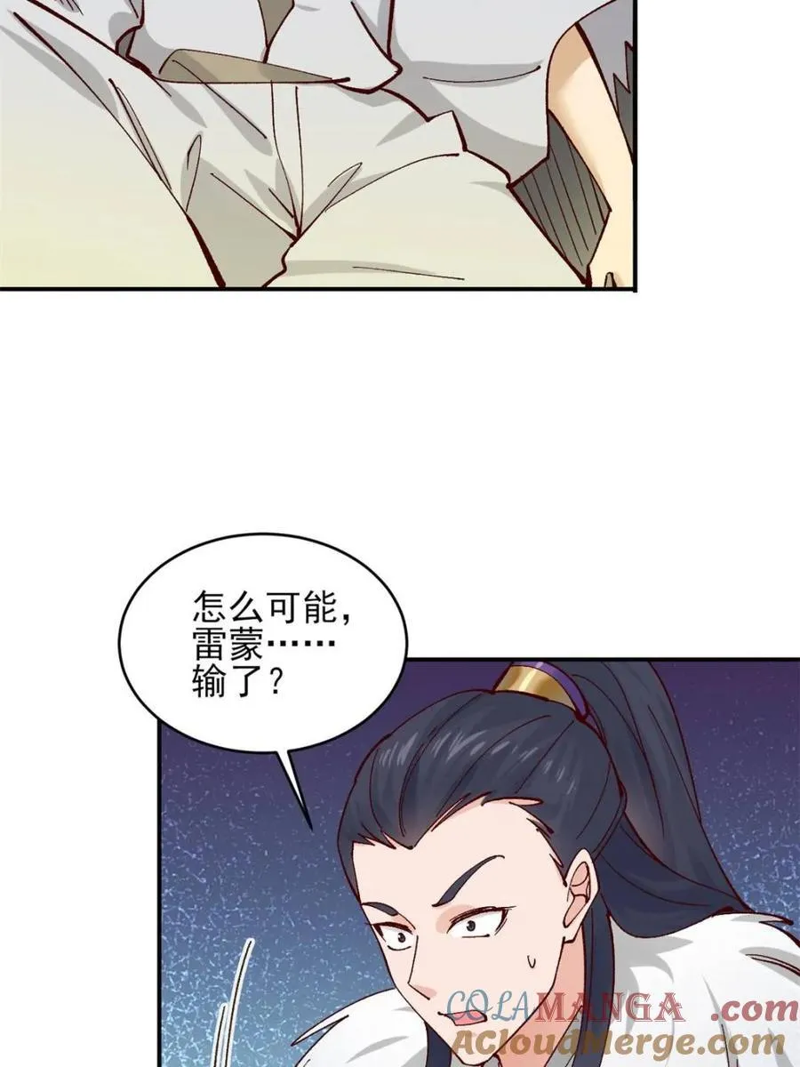 174 赌约 第28页