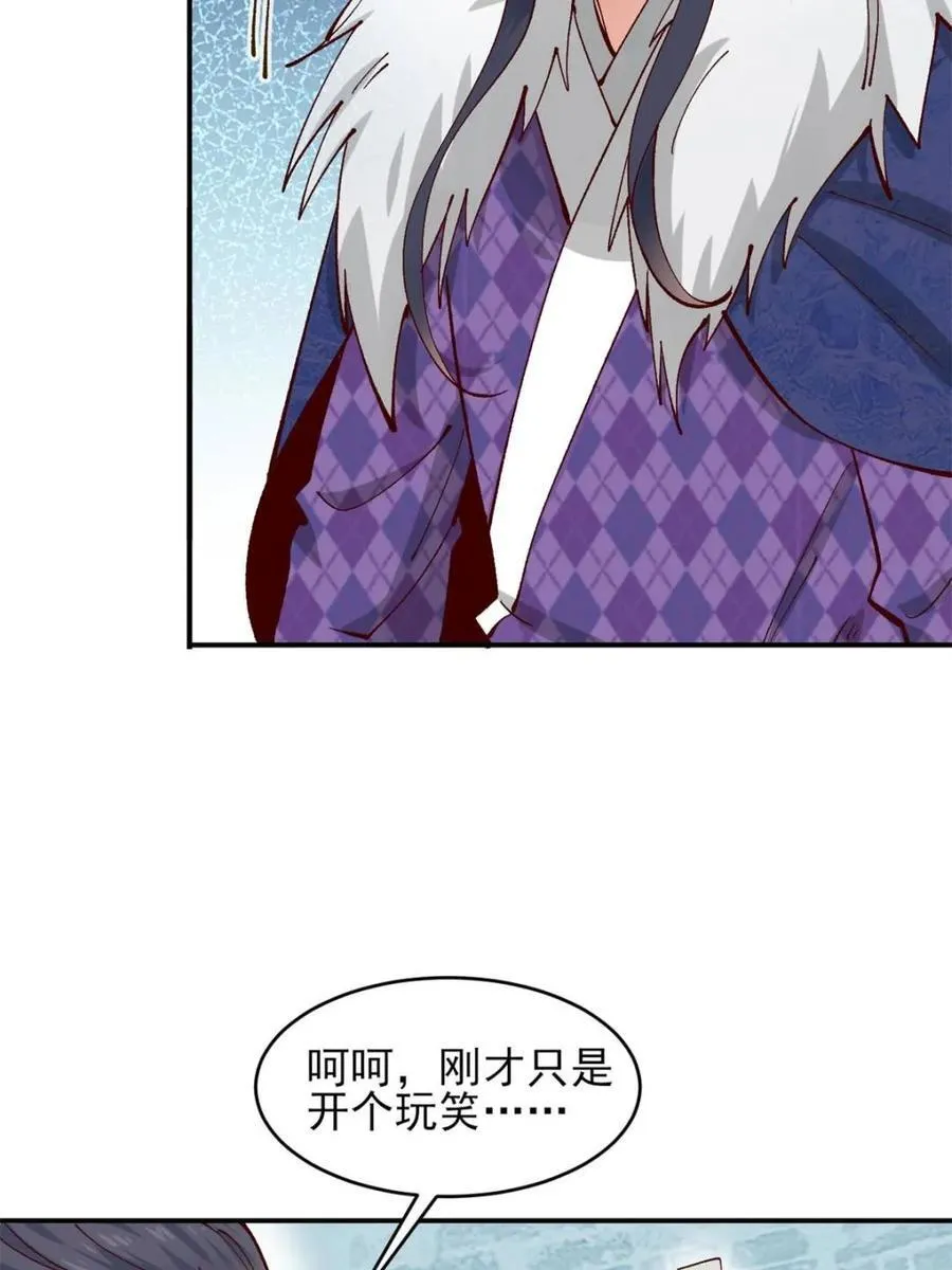174 赌约 第29页