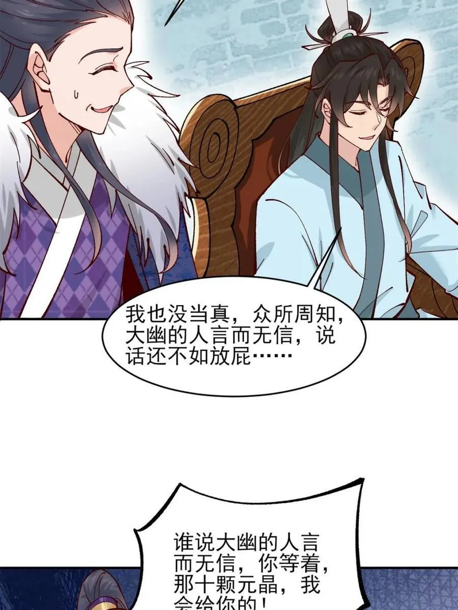 174 赌约 第30页