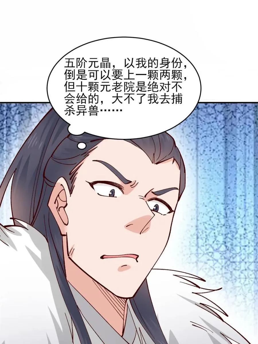 174 赌约 第32页