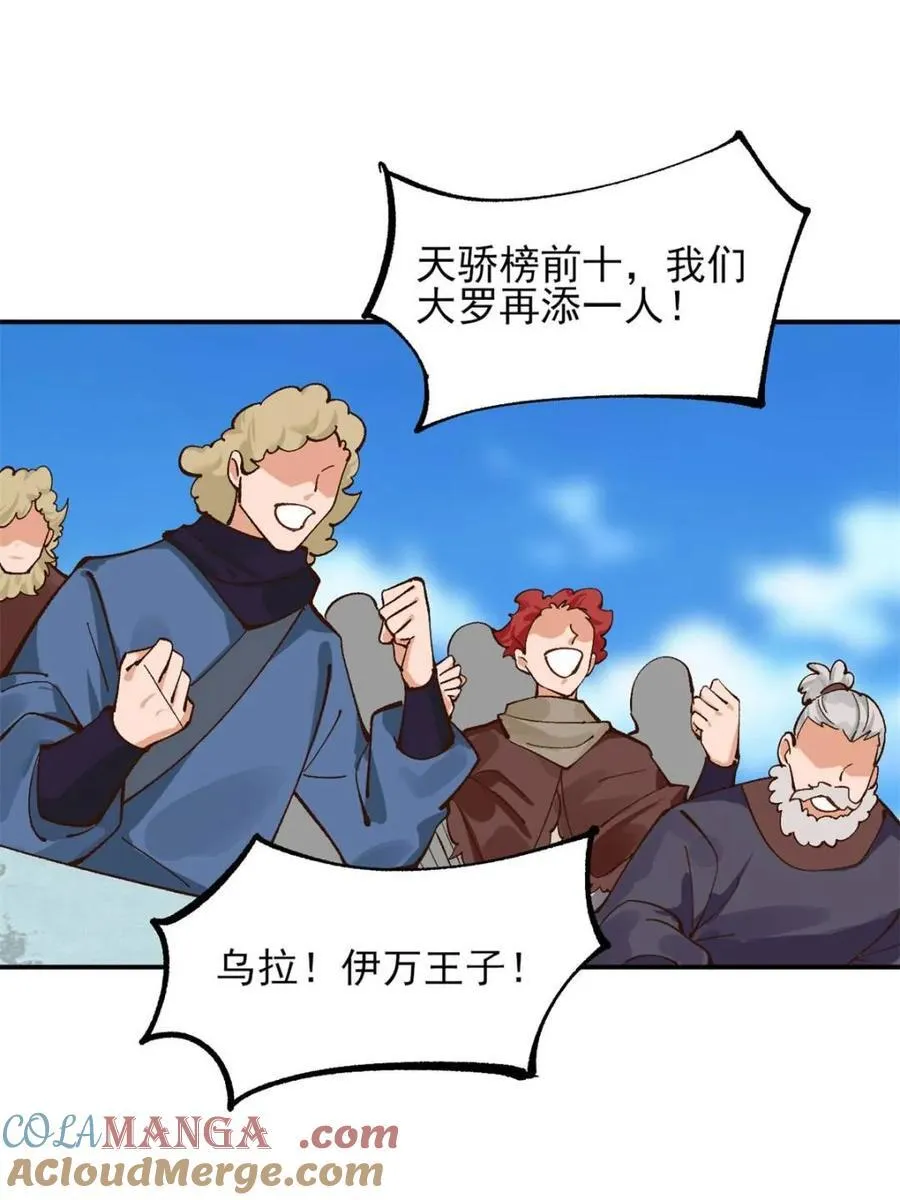 174 赌约 第34页