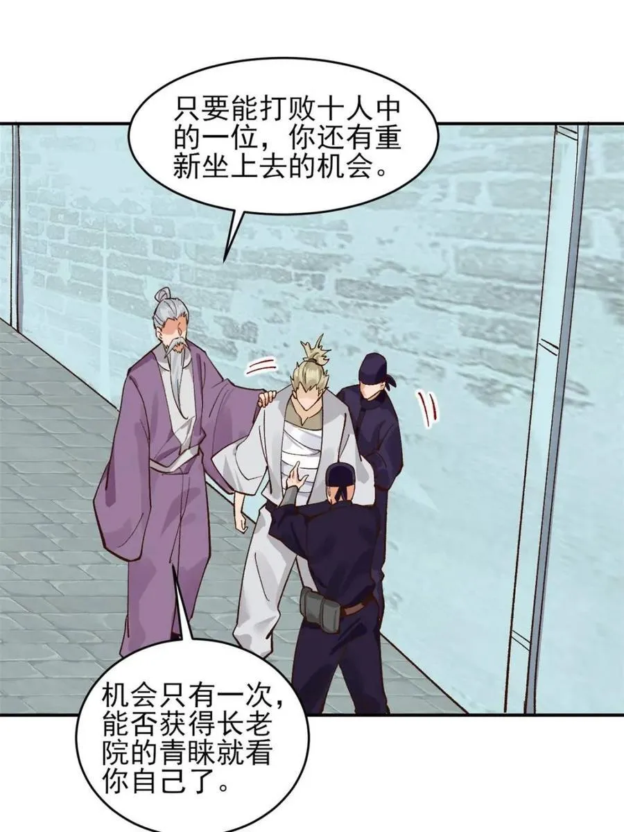 174 赌约 第35页