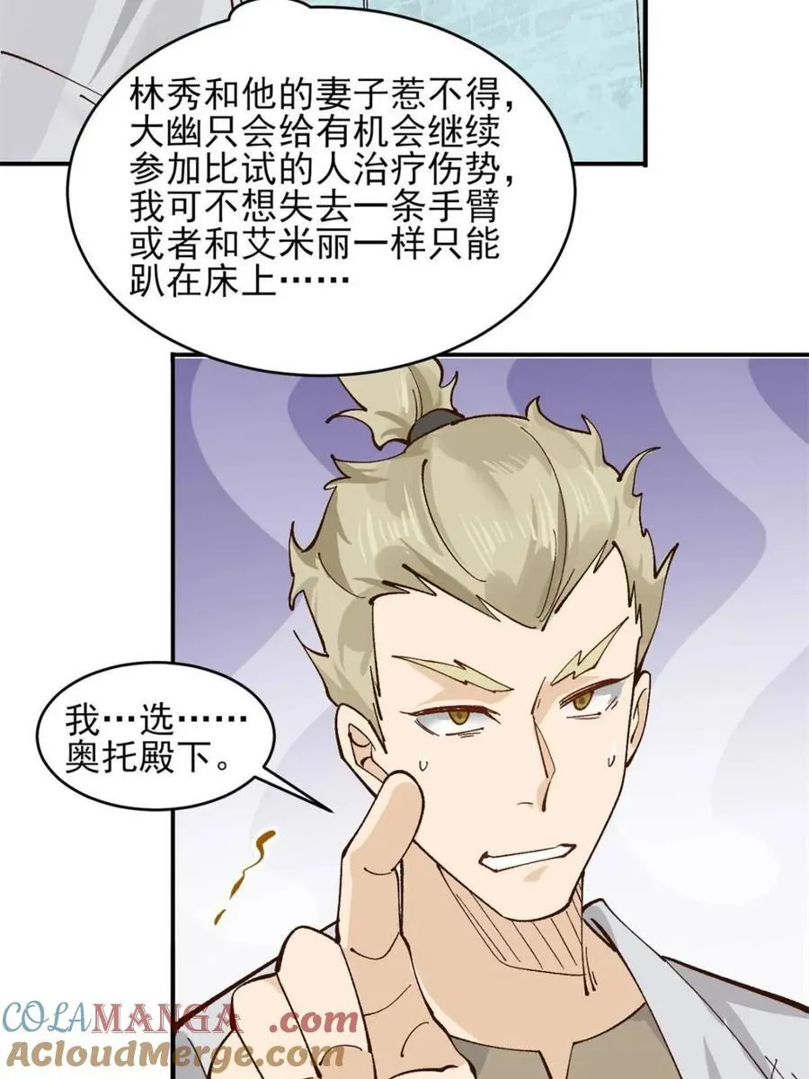 174 赌约 第37页