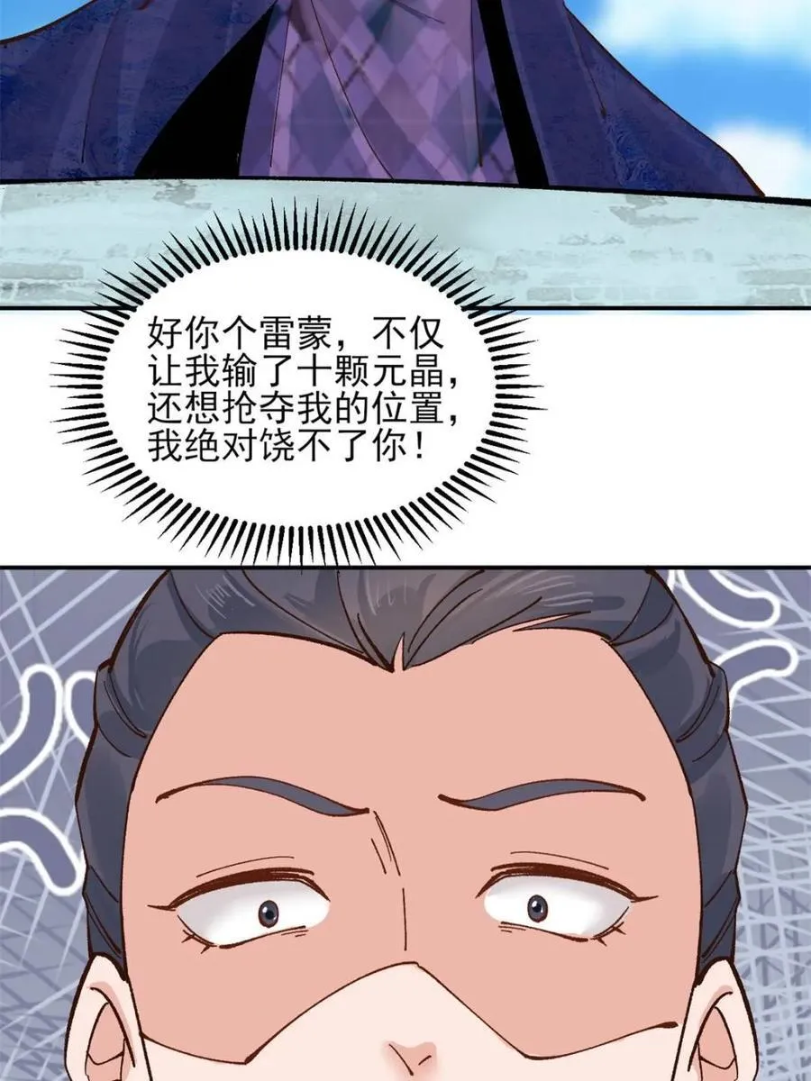 174 赌约 第39页