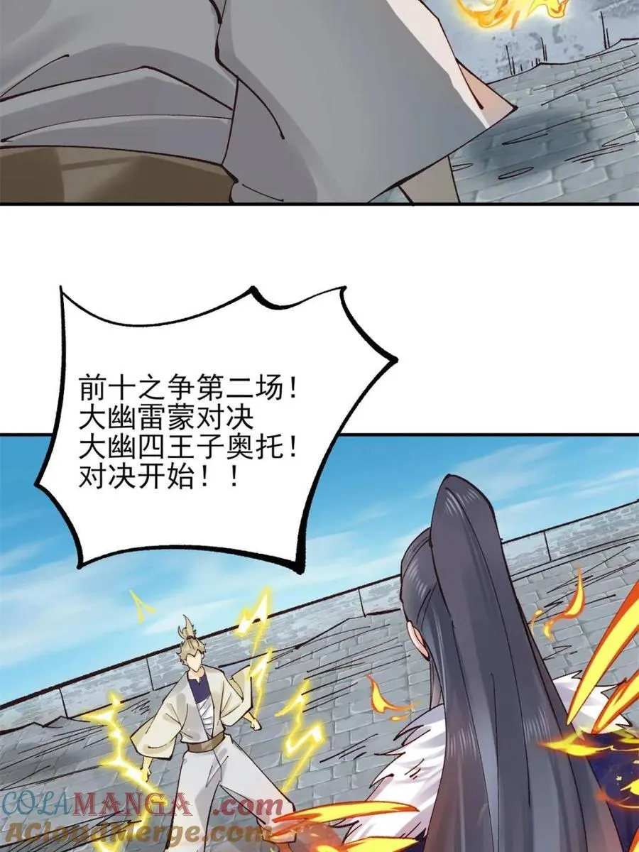 174 赌约 第43页