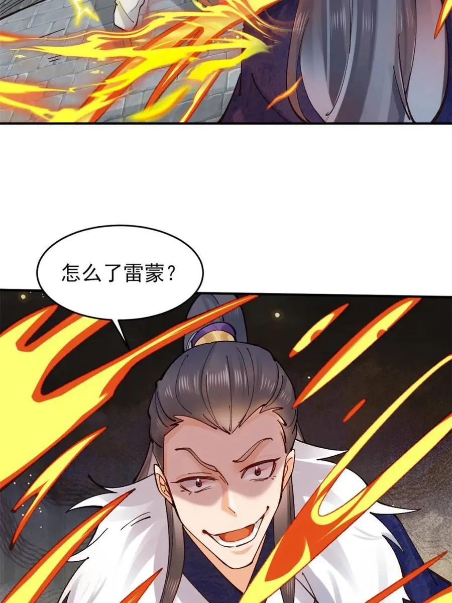 174 赌约 第44页